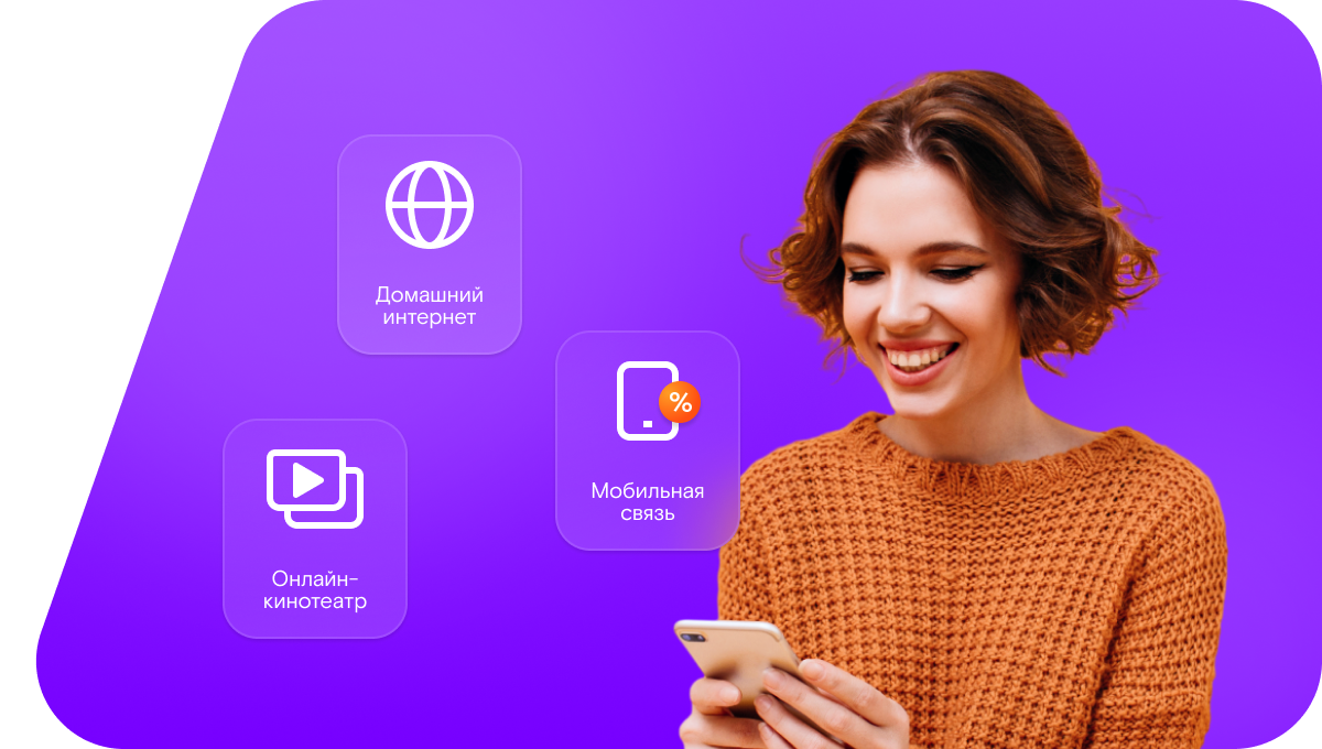 Промо-тарифы Ростелеком в&nbsp;деревня Ельняги (Республика Марий Эл)